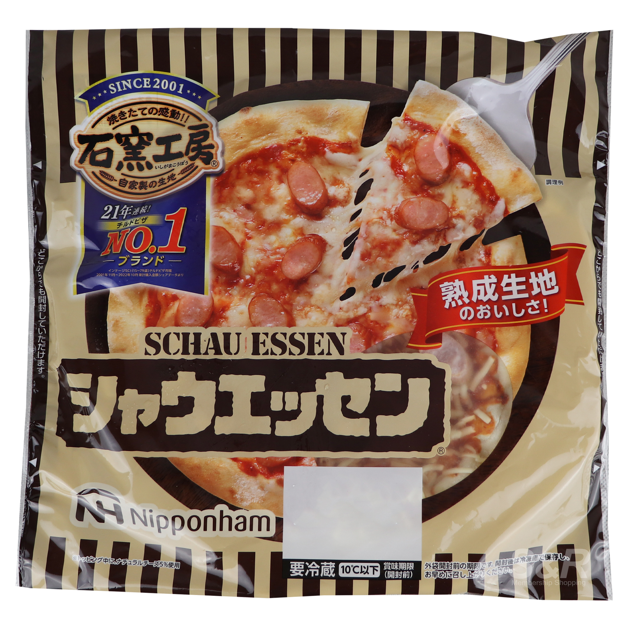 Nipponham Frozen Pizza Schau Essen 168g Nipponham Frozen Pizza Schau Essen 168g